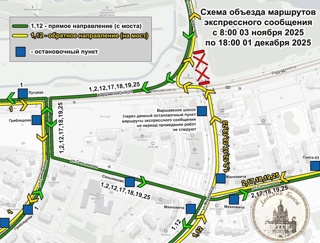 Что изменится в движении транспорта в Бресте с 3 ноября