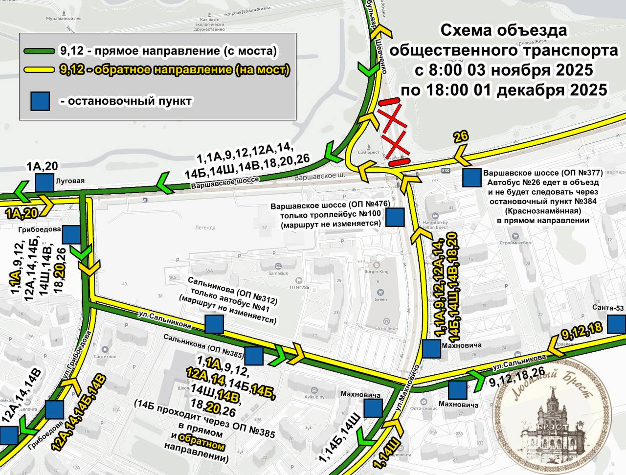 Что изменится в движении транспорта в Бресте с 3 ноября