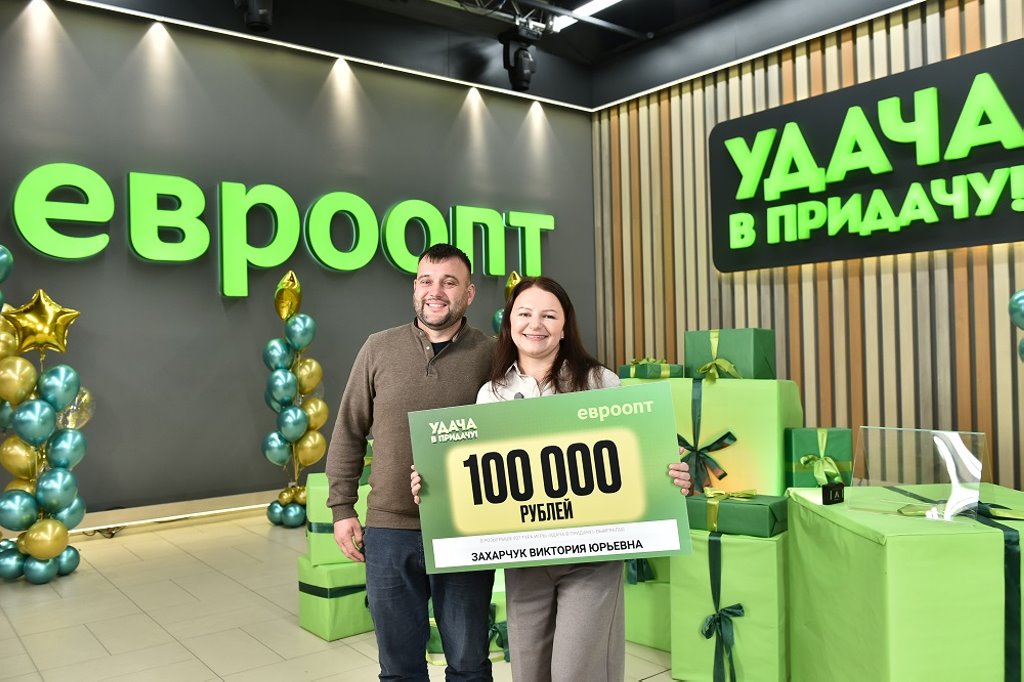 Жительница Бреста выиграла 100 000 рублей в игре «Удача в придачу!»