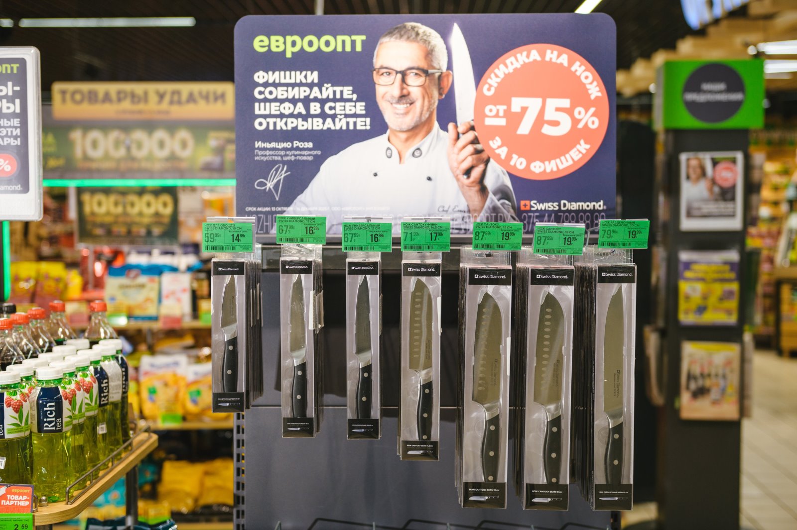 Ножи швейцарского бренда Swiss Diamond со скидками от 75%? Ищите в «Евроопт»