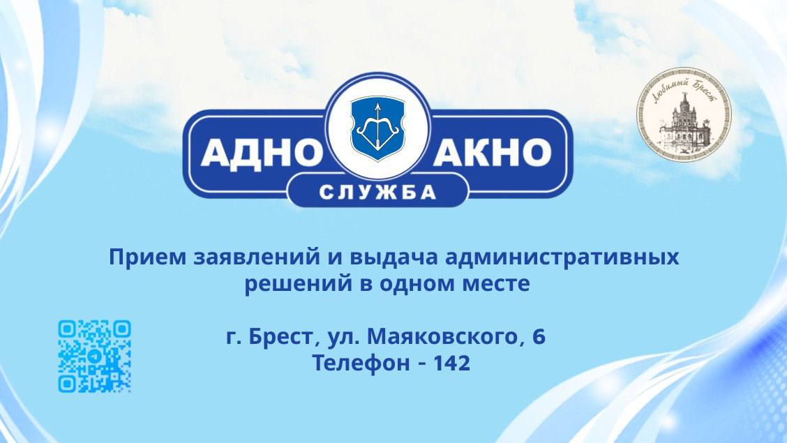 Важная информация для всех владельцев кошек и собак в Бресте