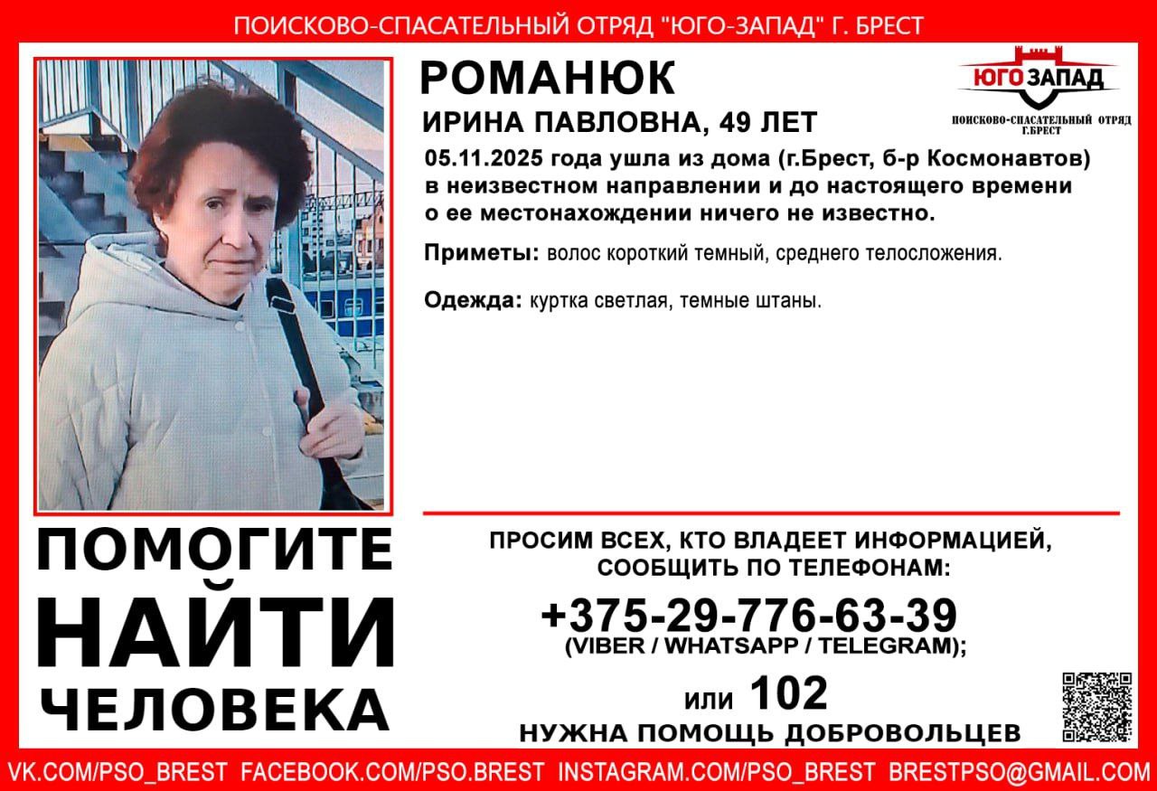 В Бресте пропала 49-летняя женщина