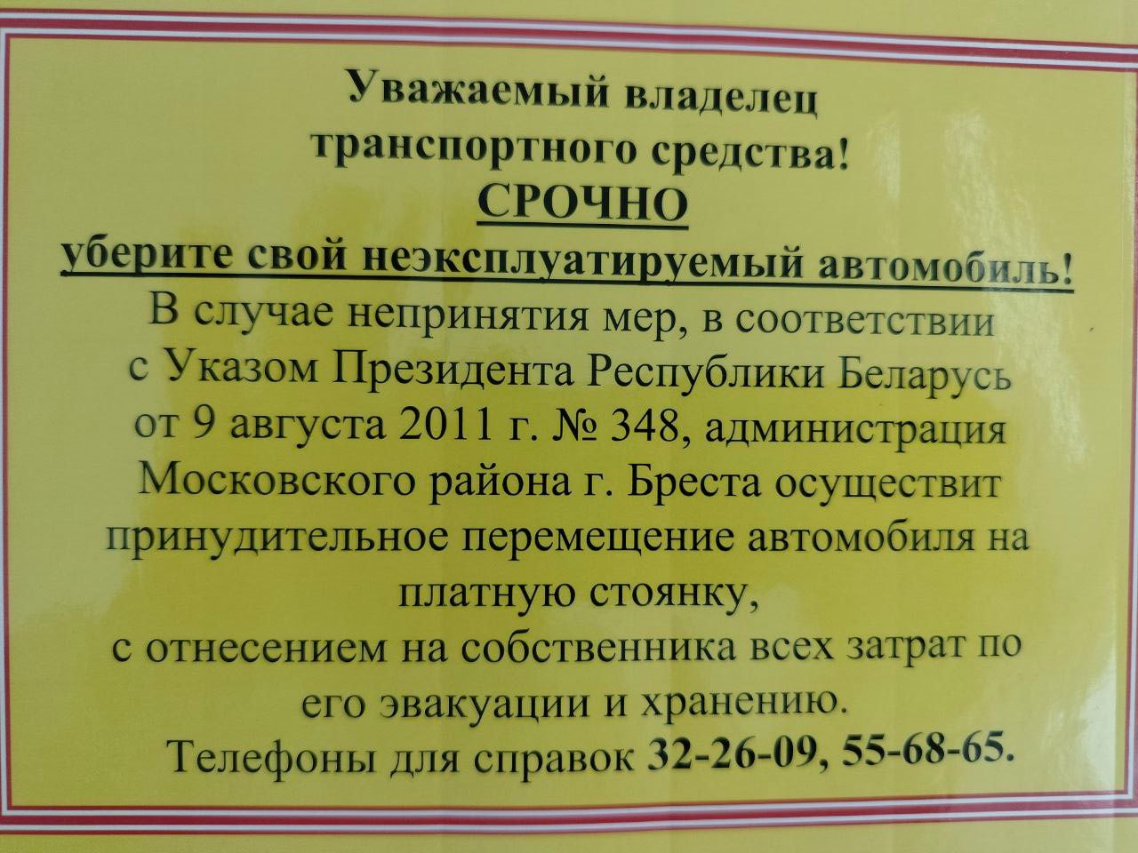Ваш дом пустует? В Бресте начались рейды. Узнайте, что делать в течение месяца