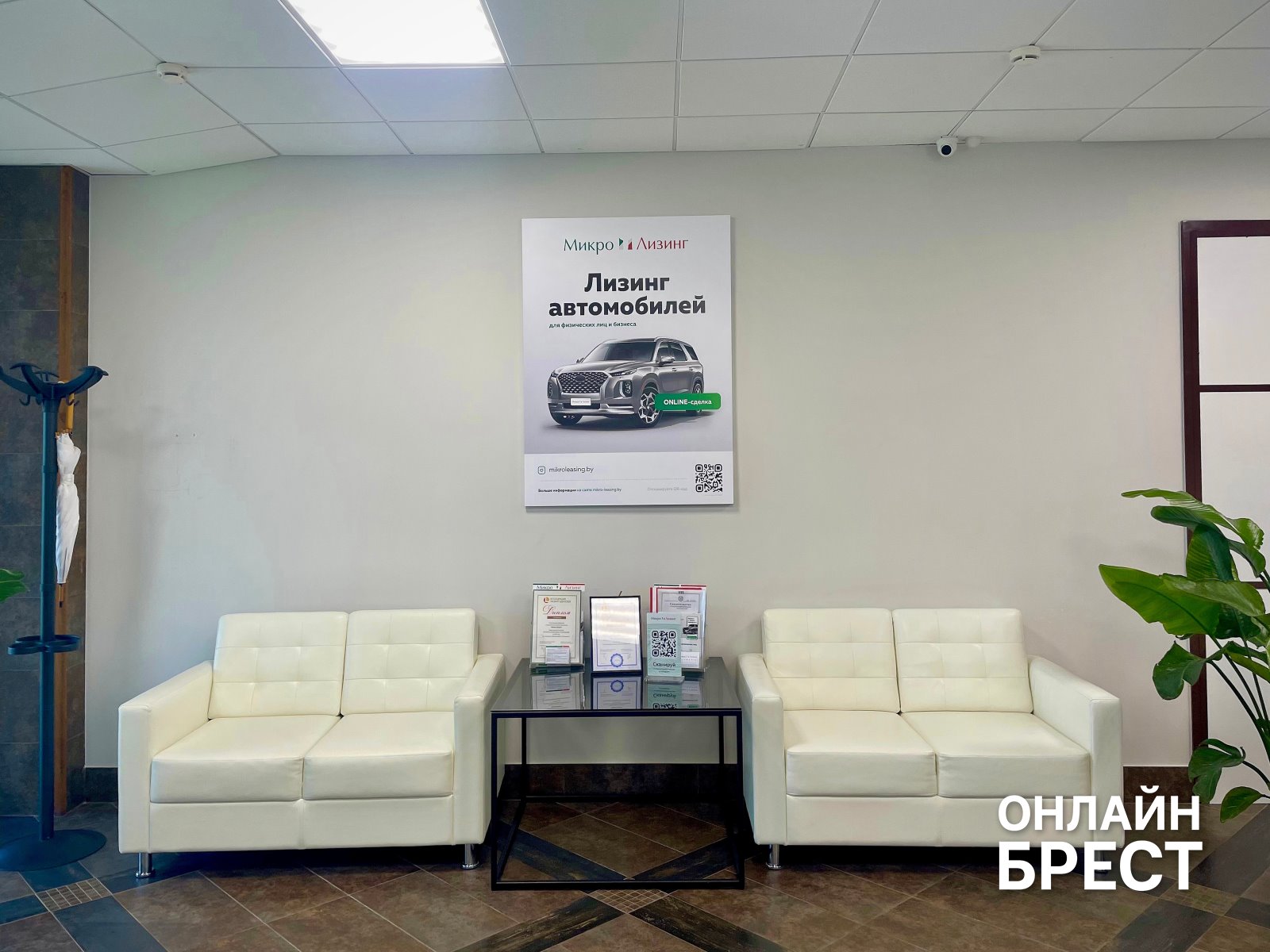 Компания «Микро Лизинг» в Бресте: Откройте новые возможности для бизнеса и личных целей