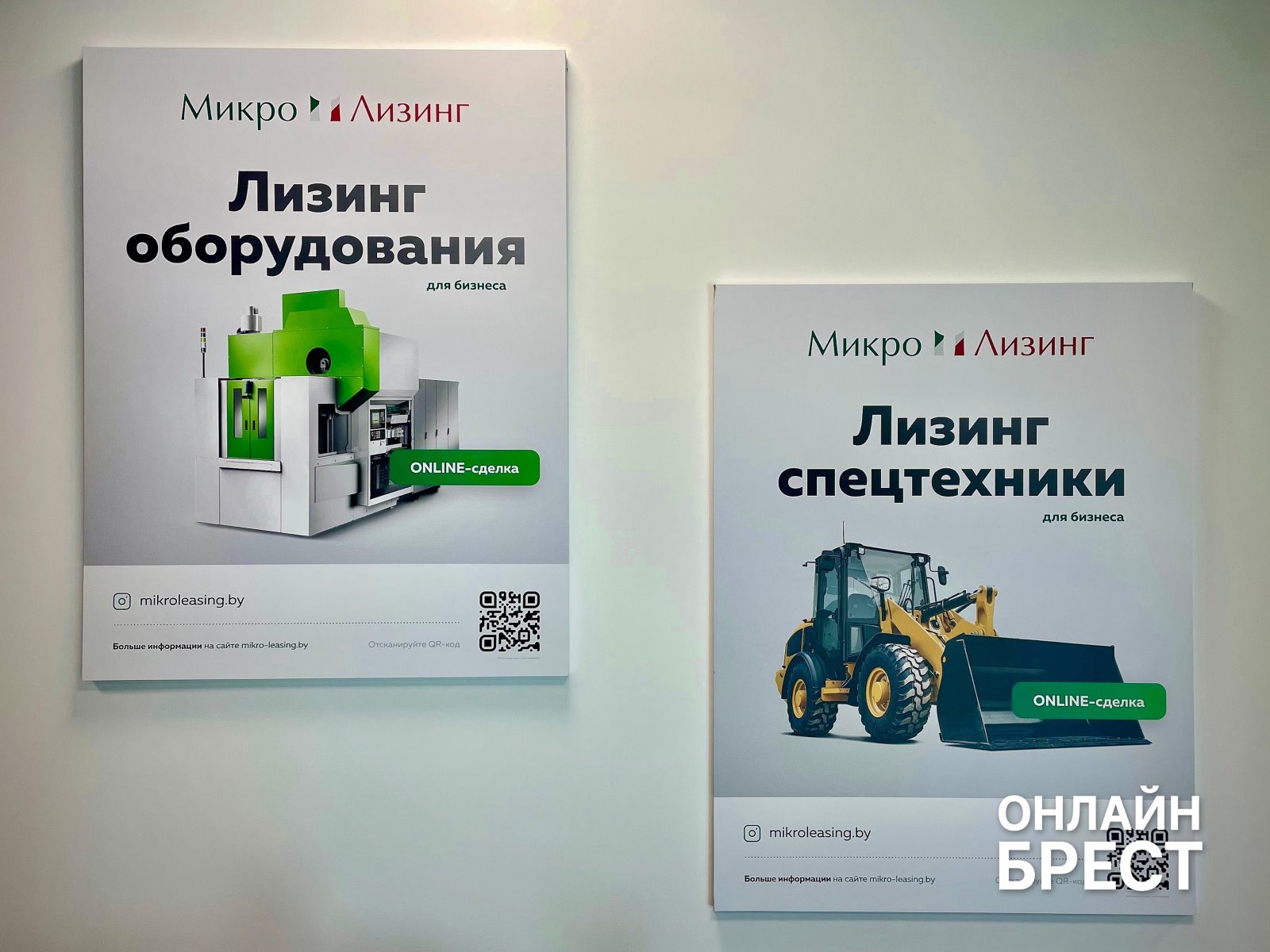 Компания «Микро Лизинг» в Бресте: Откройте новые возможности для бизнеса и личных целей