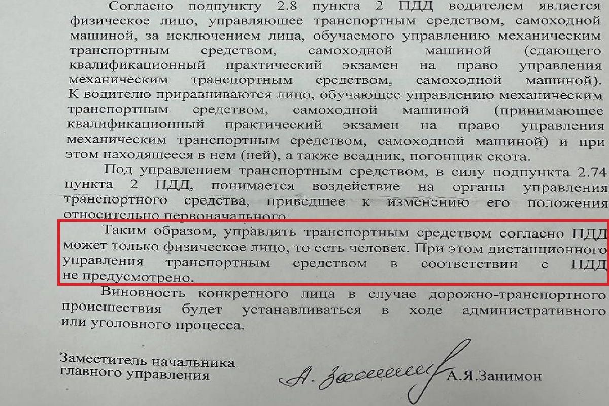 Машина без водителя – а так вообще в Беларуси можно? Вот что ответила ГАИ