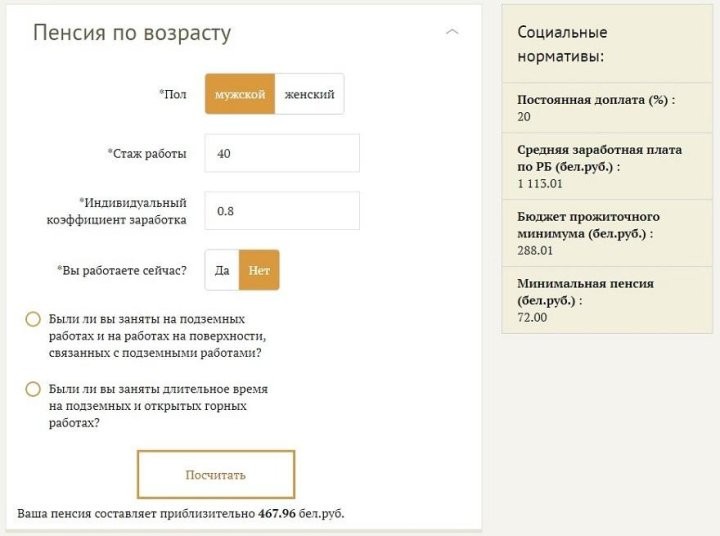 Реформа по повышению пенсионного возраста завершилась. Как теперь начисляют пенсии?