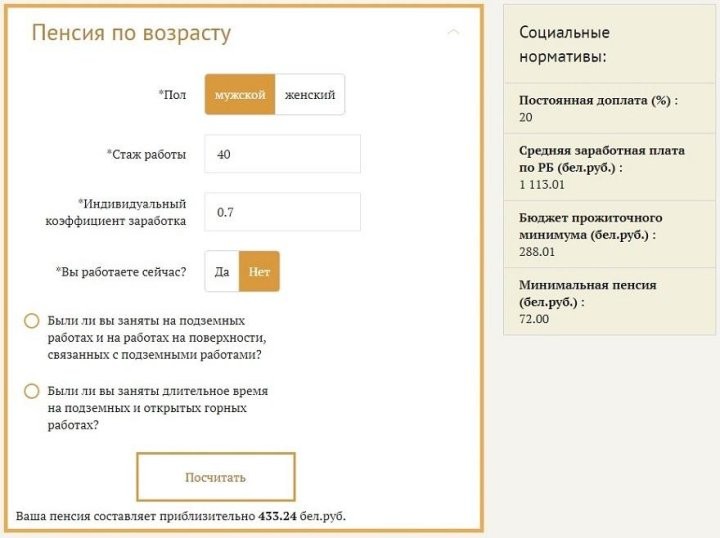 Реформа по повышению пенсионного возраста завершилась. Как теперь начисляют пенсии?