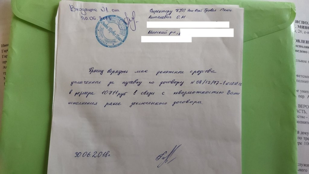 Взяли 4400 евро кредита на отдых в Испании. Остались без отпуска и без денег