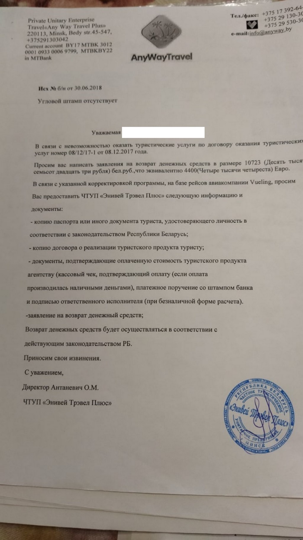 Взяли 4400 евро кредита на отдых в Испании. Остались без отпуска и без денег