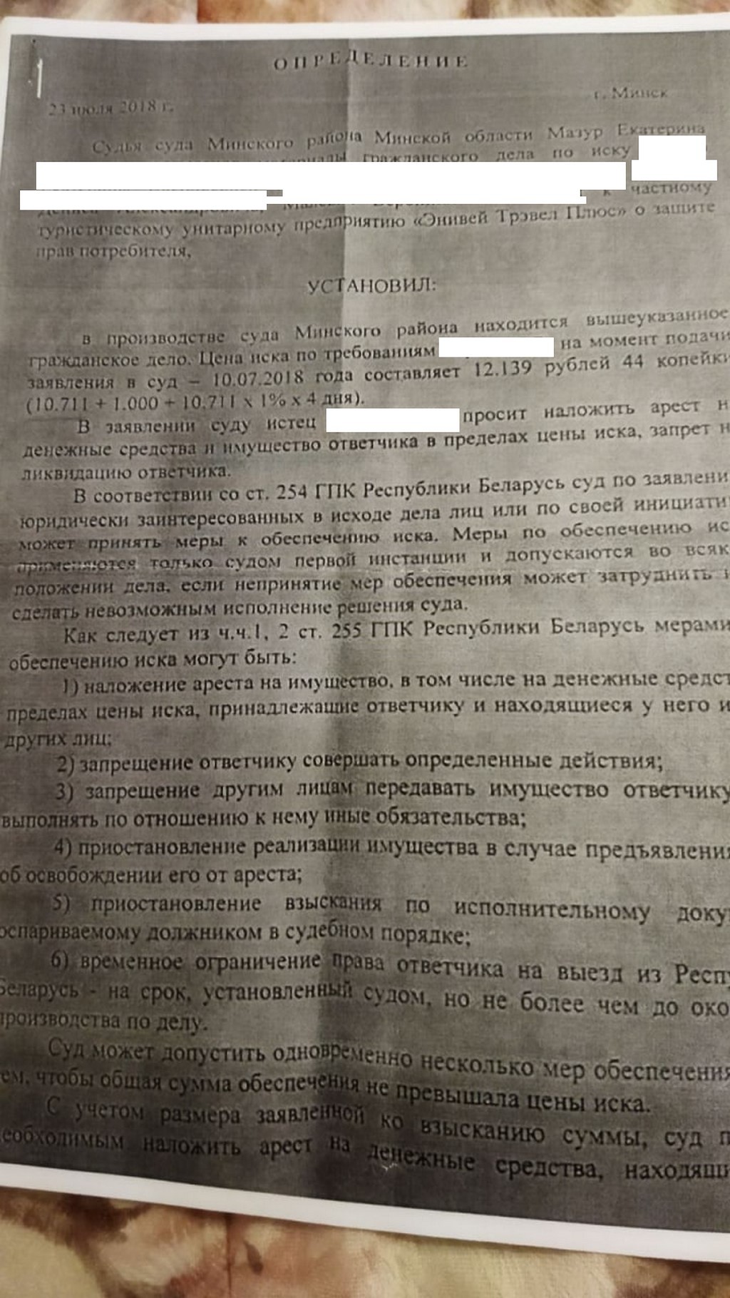 Взяли 4400 евро кредита на отдых в Испании. Остались без отпуска и без денег