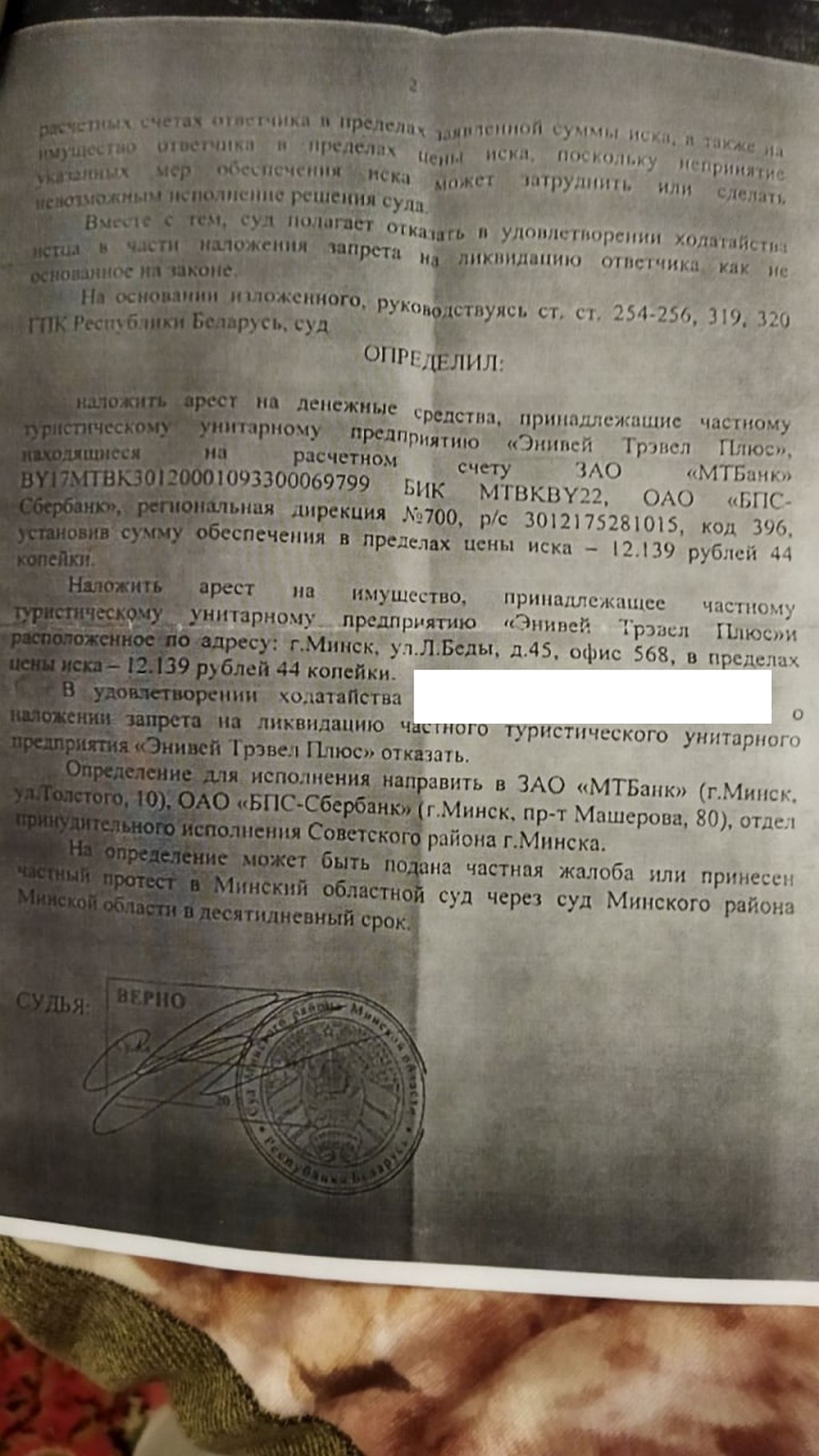 Взяли 4400 евро кредита на отдых в Испании. Остались без отпуска и без денег