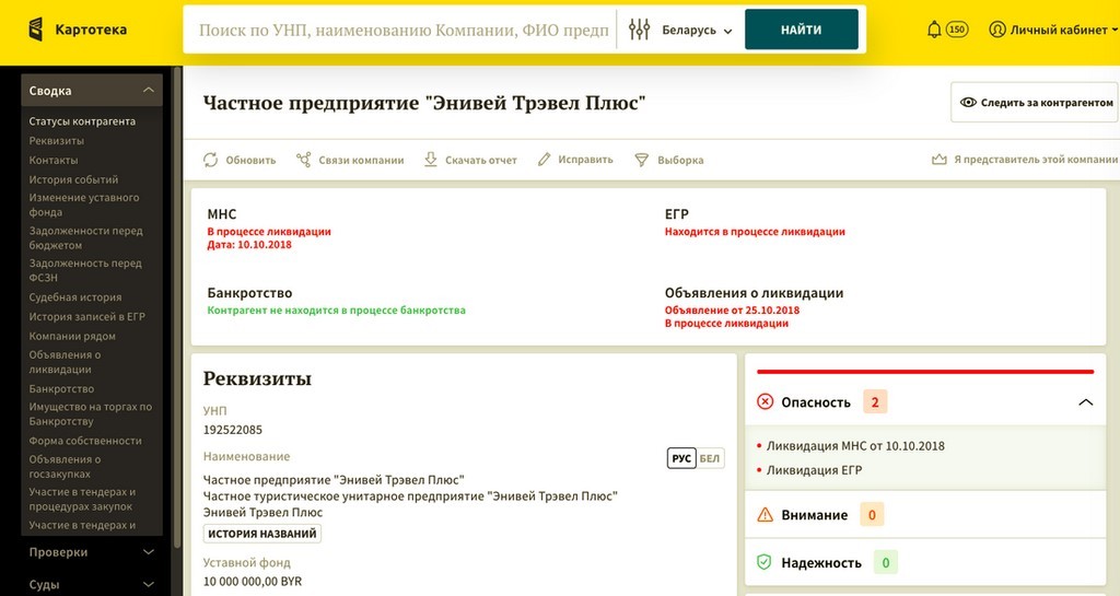 Взяли 4400 евро кредита на отдых в Испании. Остались без отпуска и без денег