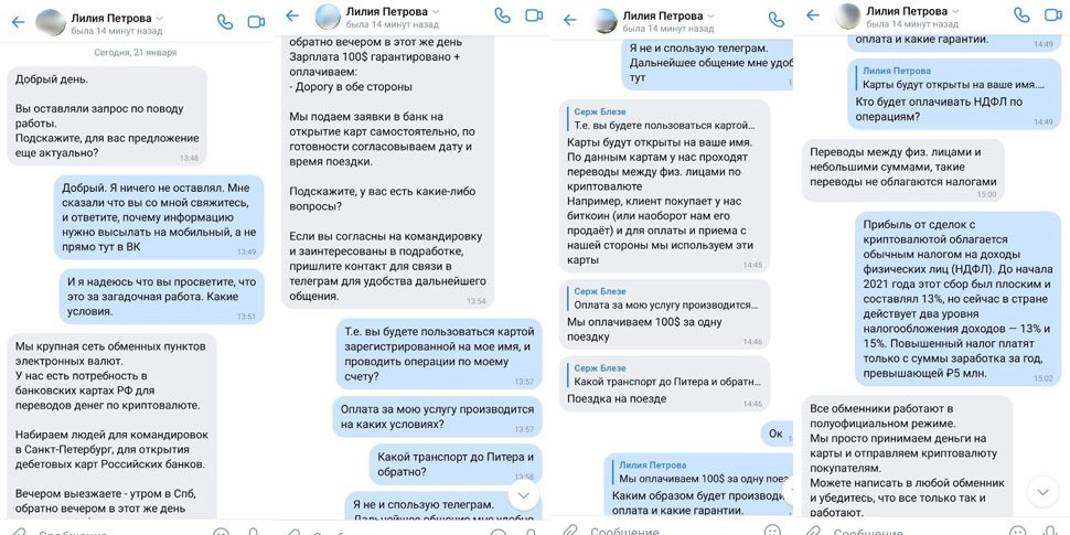 «Хотите за сутки поднять сотку долларов?» Белорусам предлагают сомнительный заработок