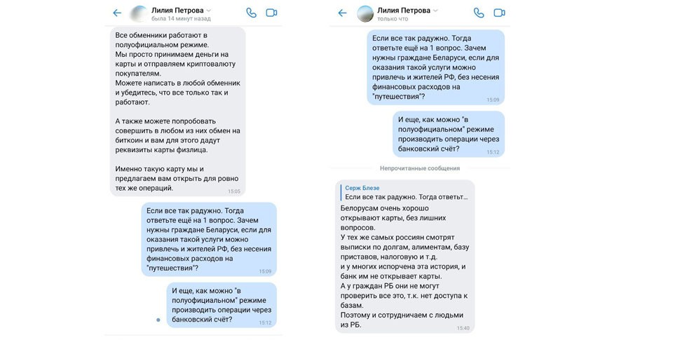 «Хотите за сутки поднять сотку долларов?» Белорусам предлагают сомнительный заработок