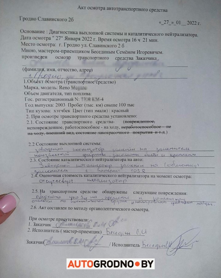 В Гродно гаражник вырезал катализатор у авто постоянной клиентки