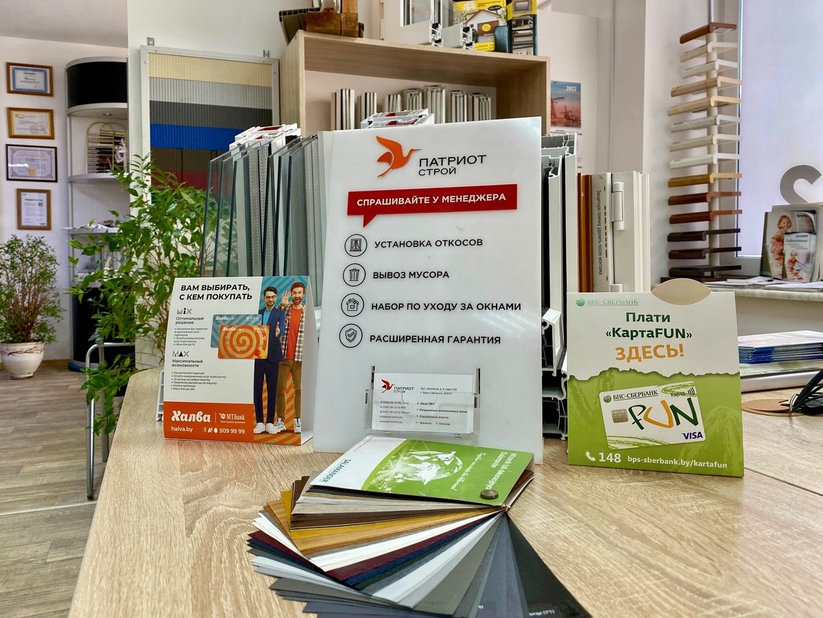 Хотите, чтобы окна служили долго и надежно? Выбирайте компанию «Патриот Строй» в центре Бреста!