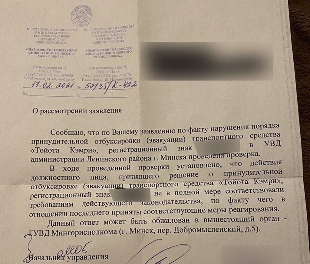 «Машину подняли на эвакуаторе, но не увезли. Почему я должен платить?»