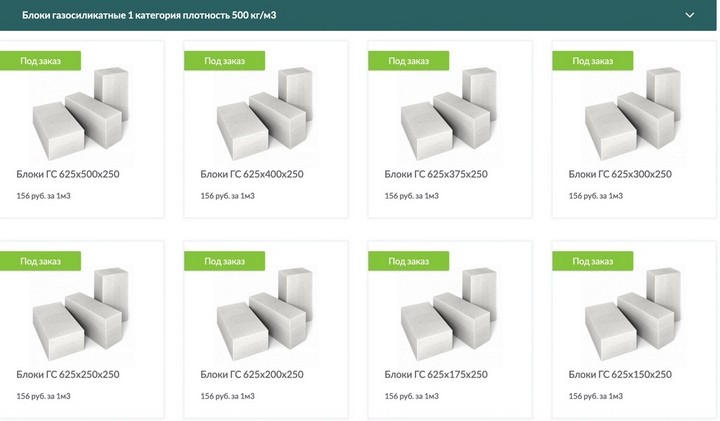 Мы не ждали, а они подорожали. Газосиликатные блоки снова выросли в цене