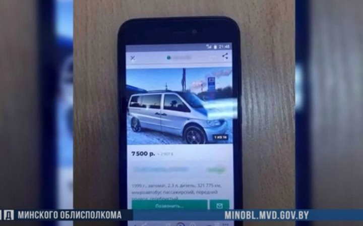 История с задатком за несуществующий автомобиль: покупатель перевел мошенникам 5000 рублей