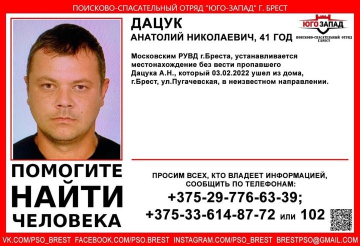 В Бресте пропал 41-летний мужчина