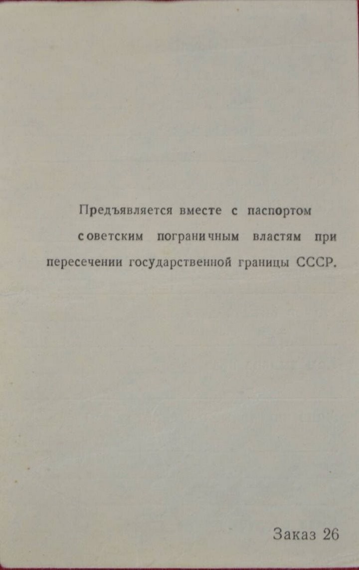 Градоначальник Бреста опубликовал фото служебного паспорта. Для каких целей он был нужен?
