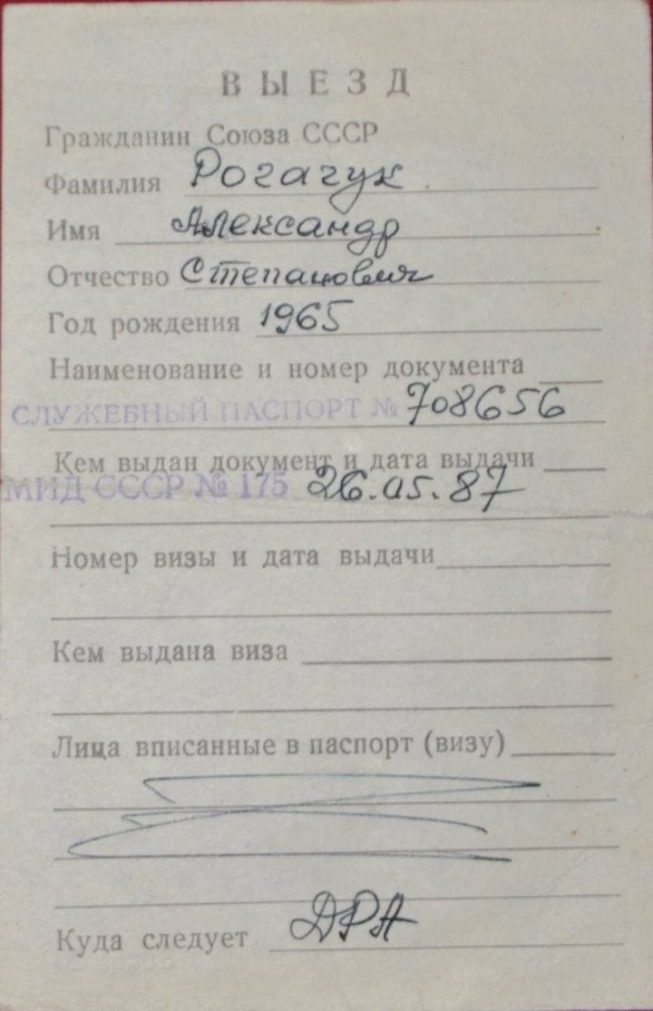 Градоначальник Бреста опубликовал фото служебного паспорта. Для каких целей он был нужен?