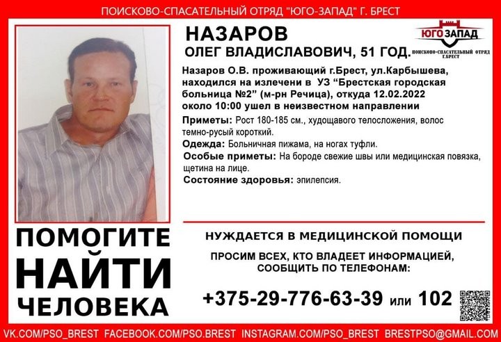 Ушел в больничной пижаме из БГБ №2 и пропал. В Бресте ищут Олега Назарова