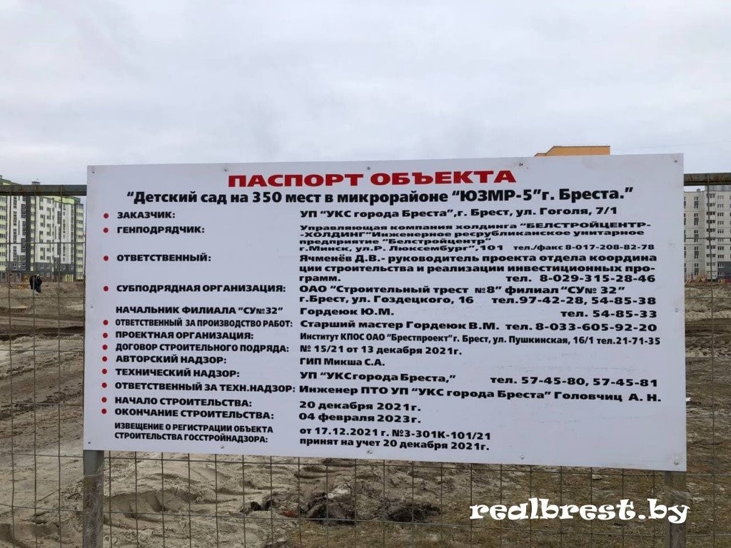 Детский сад на 350 мест строят в микрорайоне «ЮЗМР-5» в Бресте
