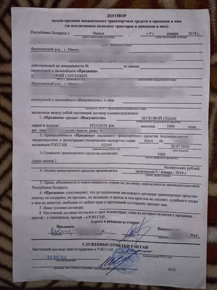 У белоруса хотят конфисковать Peugeot за нарушение, совершённое на авто ещё до покупки