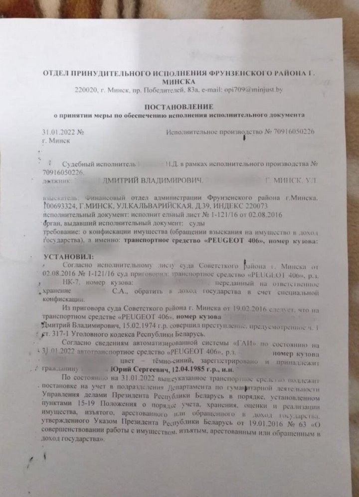 У белоруса хотят конфисковать Peugeot за нарушение, совершённое на авто ещё до покупки