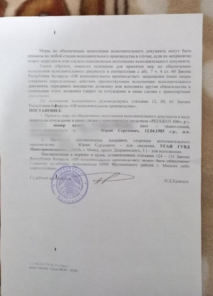 У белоруса хотят конфисковать Peugeot за нарушение, совершённое на авто ещё до покупки