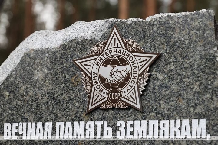Мемориальную доску с именами погибших воинов-интернационалистов открыли в Бресте