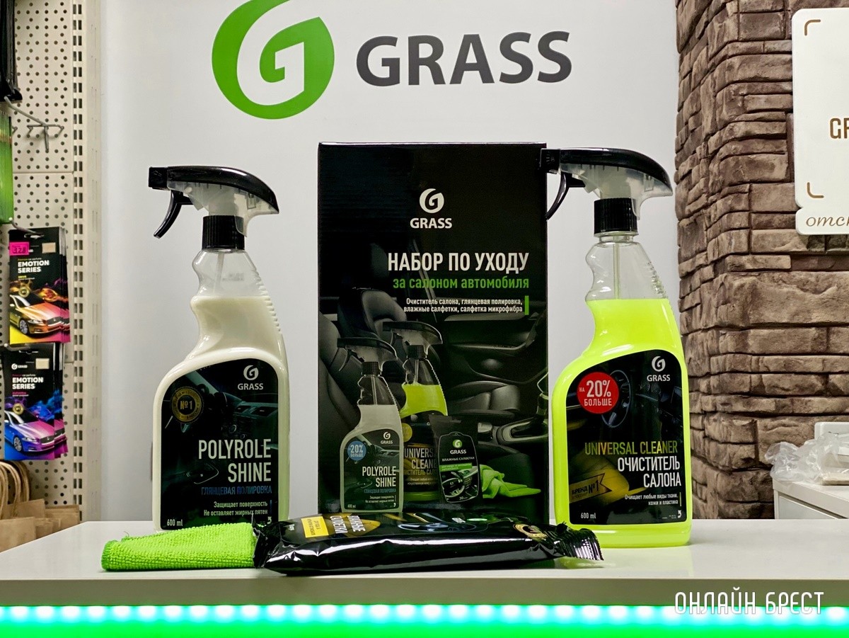 Любой мужчина оценит такой подарок! Фирменные средства по уходу за автомобилем от «GRASS» в Бресте