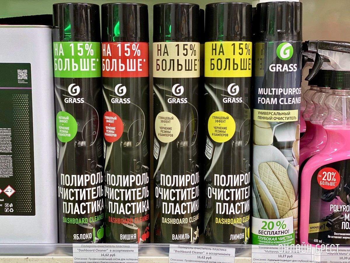 Любой мужчина оценит такой подарок! Фирменные средства по уходу за автомобилем от «GRASS» в Бресте