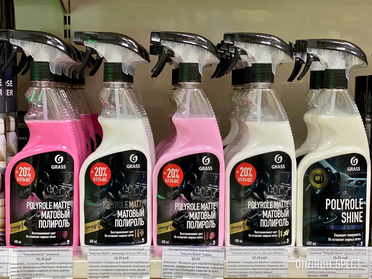 Любой мужчина оценит такой подарок! Фирменные средства по уходу за автомобилем от «GRASS» в Бресте