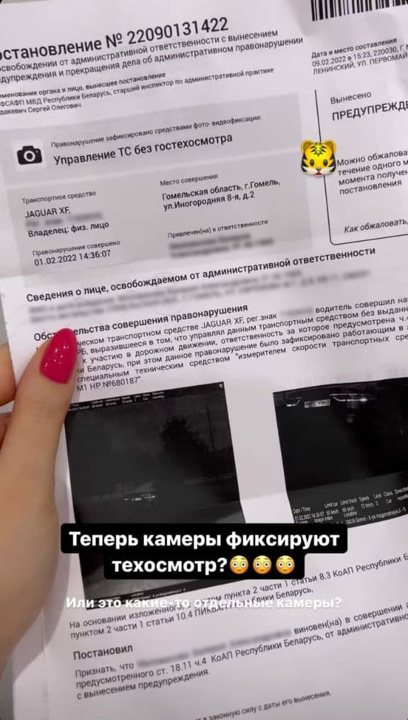 Гомельчанке пришло «письмо счастья»за отсутствие техосмотра. Камеры все те же или что-то новое?