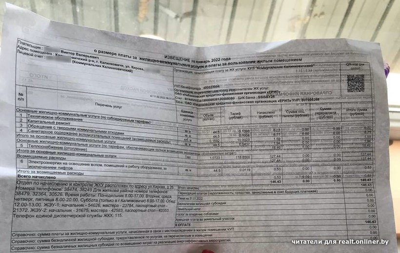 Белорус, три года работающий в Бангладеш, получил платежку для «тунеядцев» и очень удивился