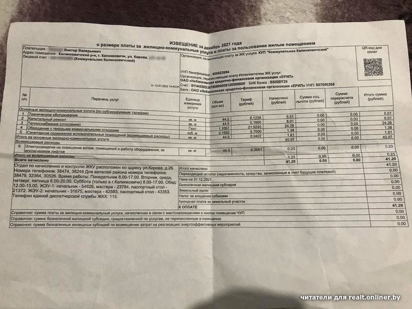 Белорус, три года работающий в Бангладеш, получил платежку для «тунеядцев» и очень удивился
