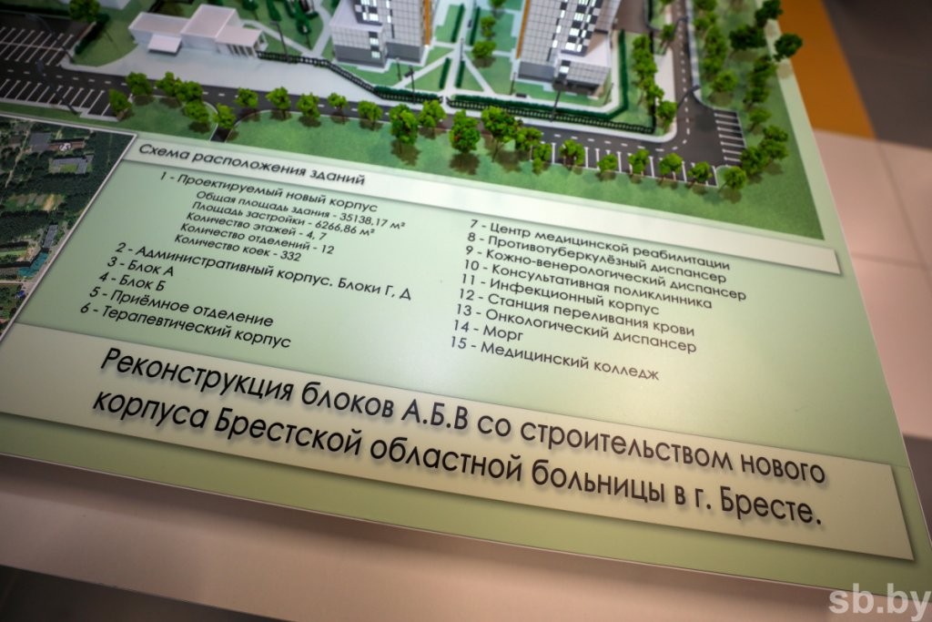 Со строительством нового корпуса облбольницы в Бресте вдвое увеличится количество кардиоопераций