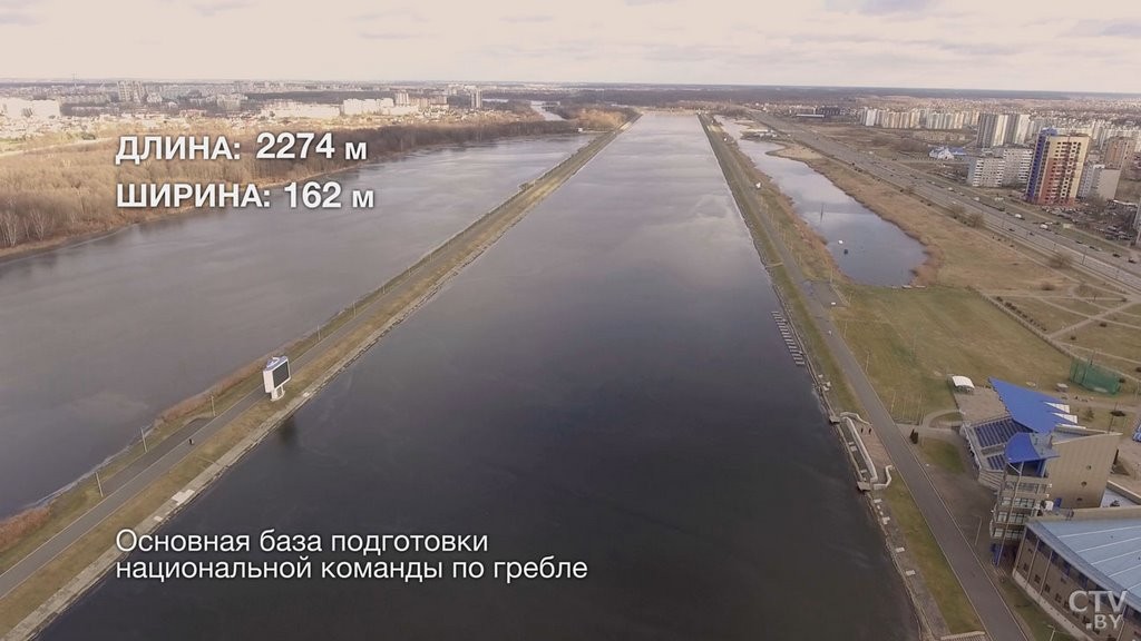 Гребной канал, а рядом целый спортивный город. Чем славится Брест