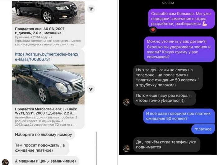 Осторожно! Есть риск лишиться денег, если просто позвонить по объявлению