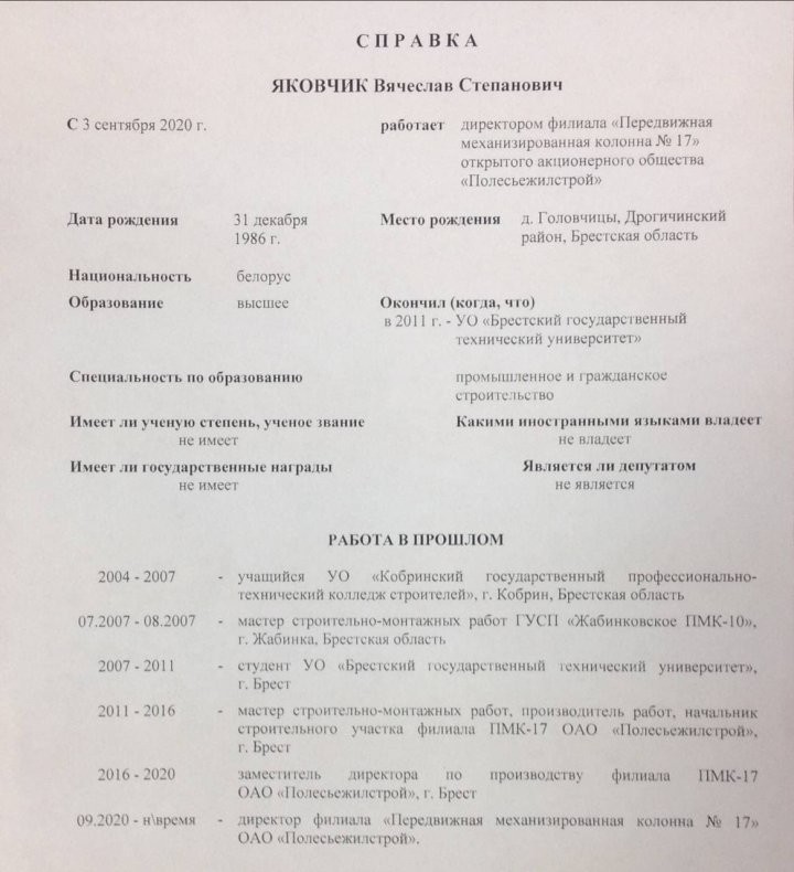 У «Брестского ДЭП» – новый руководитель