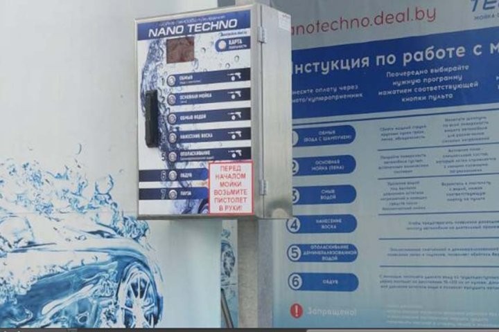 Заехал помыть машину, а получил вылетевшим пистолетом в голову. Кто виноват – клиент или мойка?