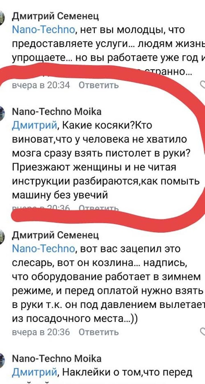 Заехал помыть машину, а получил вылетевшим пистолетом в голову. Кто виноват – клиент или мойка?