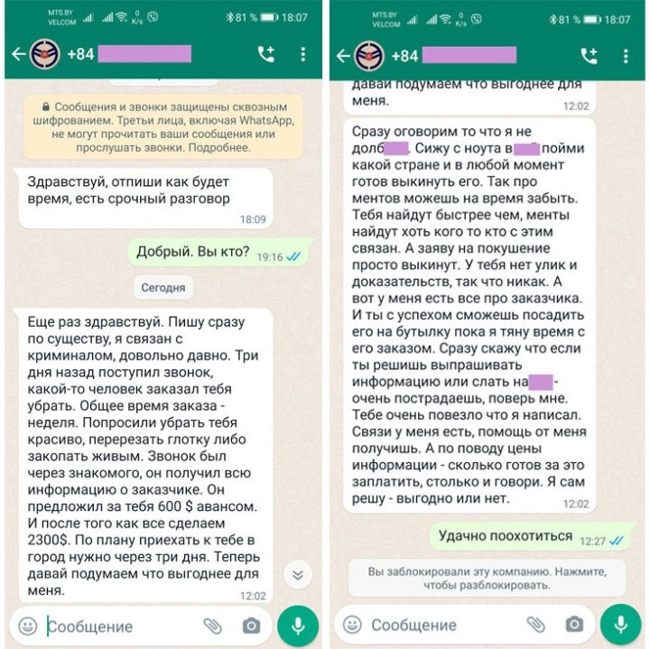 Телефонные мошенники совсем обнаглели. Теперь угрожают убийством