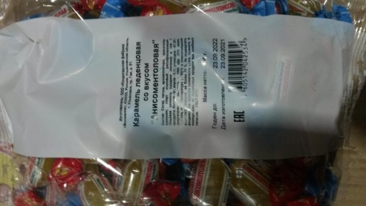 Карамельки, сырники и стиральный порошок. Свежий список опасной продукции