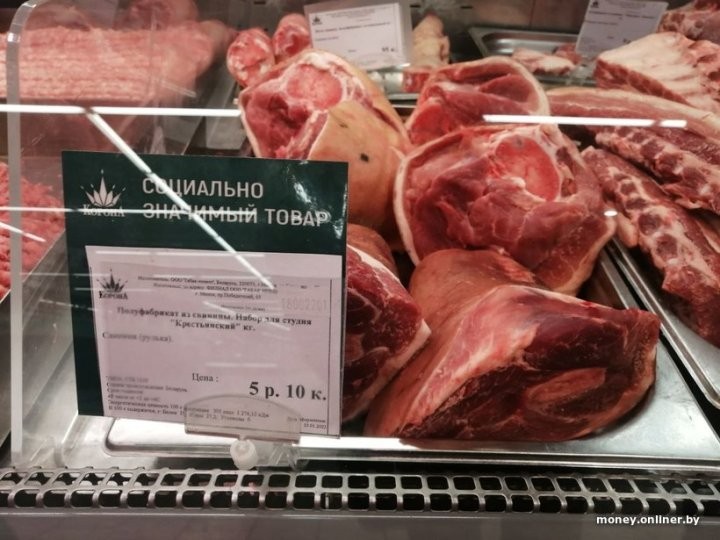 Фотофакт: в магазине отдельно обозначили социально значимые продукты