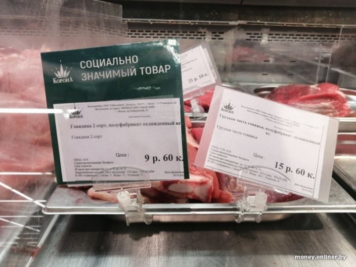 Фотофакт: в магазине отдельно обозначили социально значимые продукты