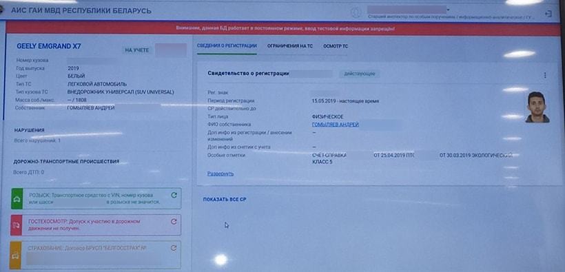 «Белтехосмотр»: рассчитываем, что камеры в полной мере заработают в этом году
